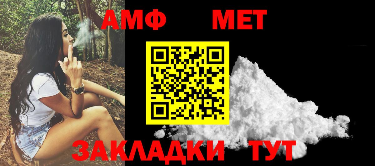 АМФЕТАМИН 97% Санкт-Петербург