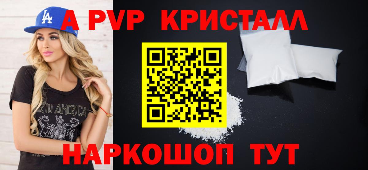 A-PVP СК КРИС Санкт-Петербург
