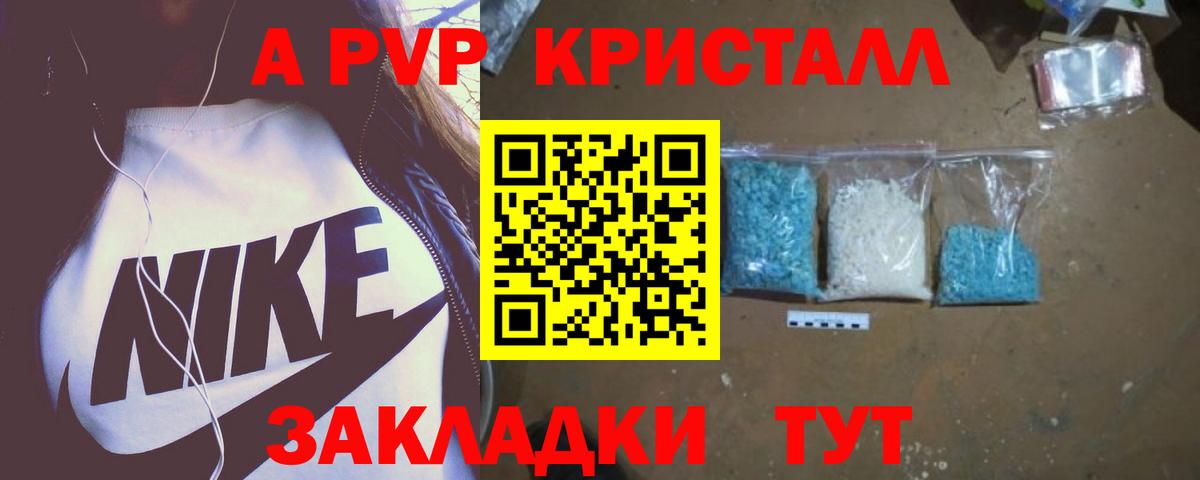 Санкт-Петербург  закладки  Alpha PVP мука  Вход с VPN  Alpha PVP мука  Альфа ПВП Соль  A-PVP 