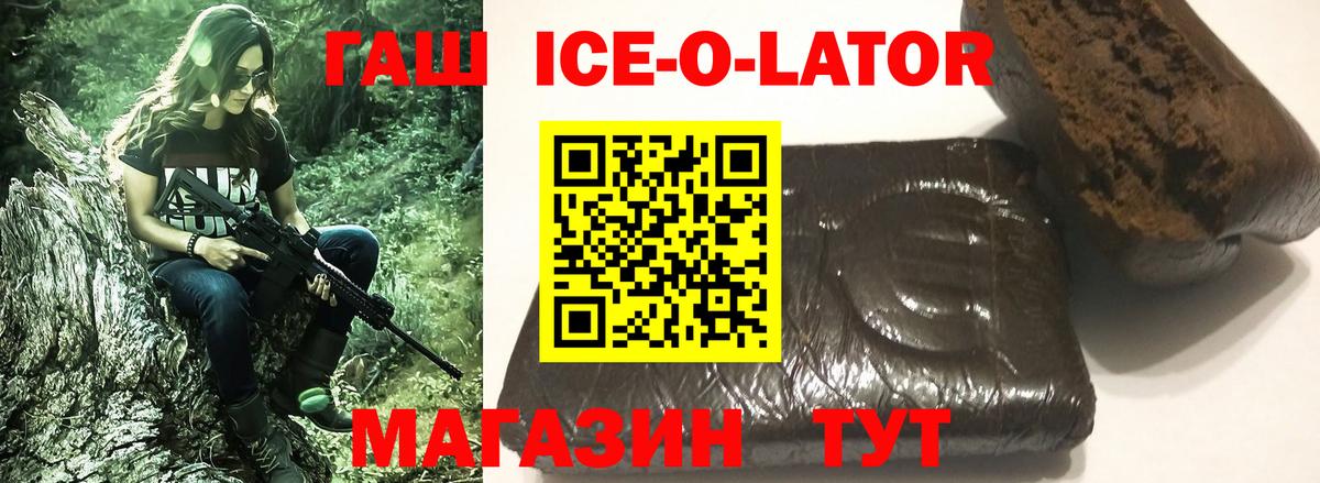 Санкт-Петербург  ГАШ Ice-O-Lator  Вход с VPN 