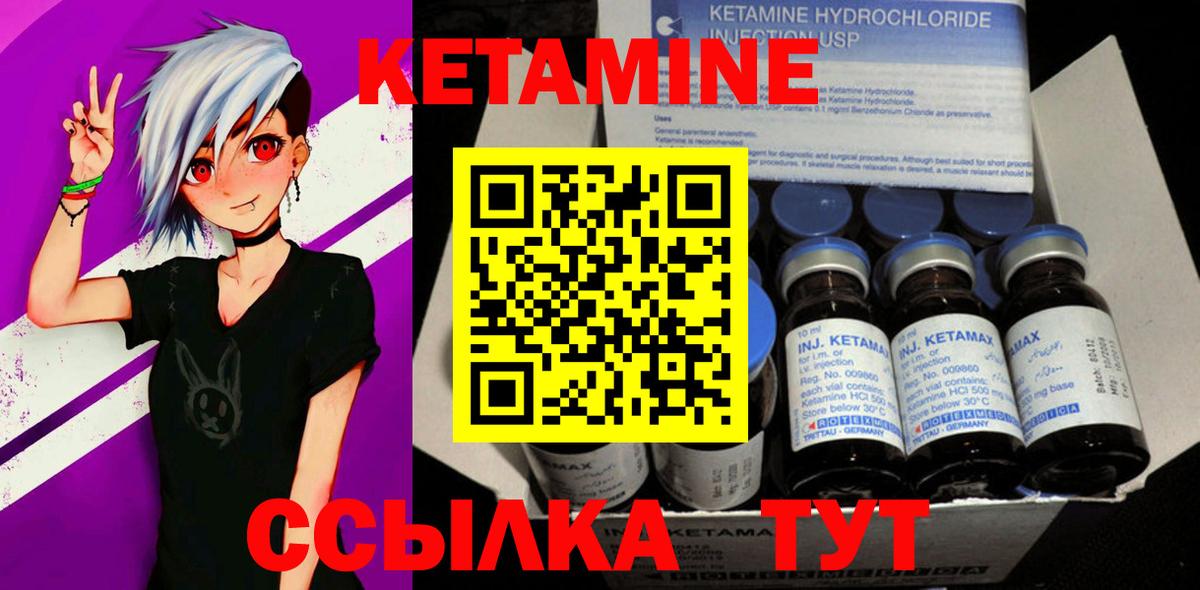 Кетамин VHQ Санкт-Петербург