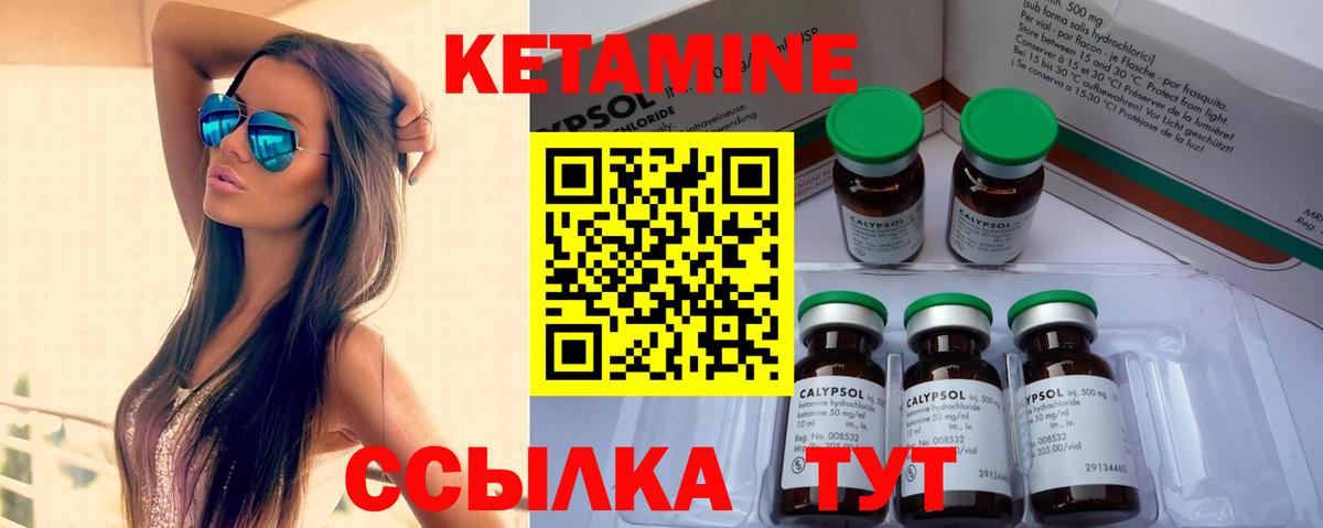 Санкт-Петербург  Кетамин VHQ  Вход с VPN 