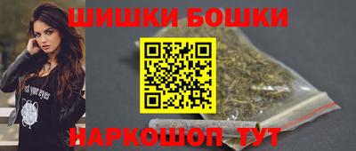 бошки Славянск-на-Кубани