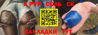 молекула духа Славгород
