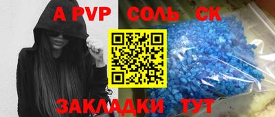молекула духа Славгород