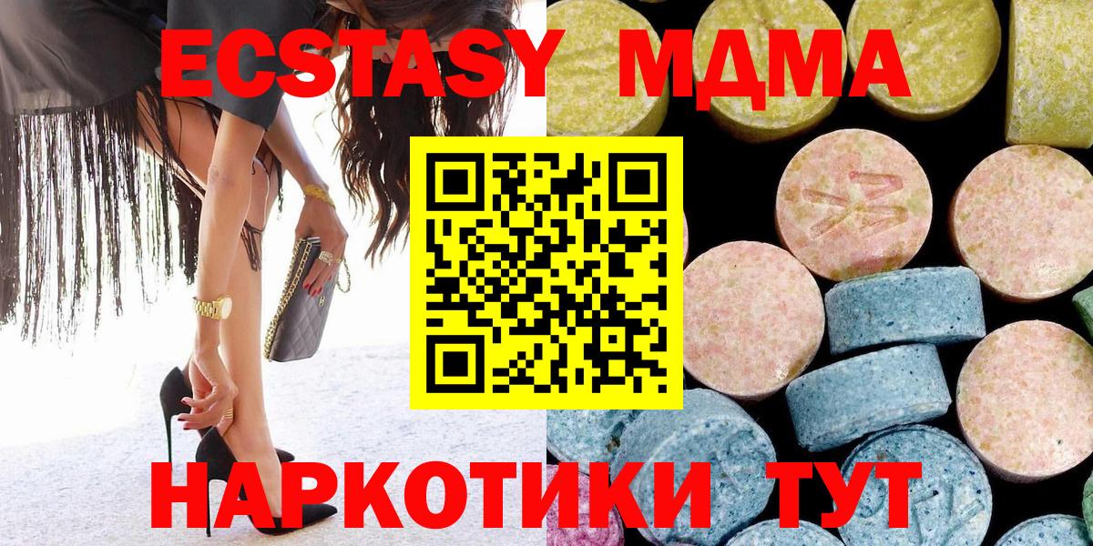 МДМА Molly  Вход с VPN  МДМА crystal  Санкт-Петербург 