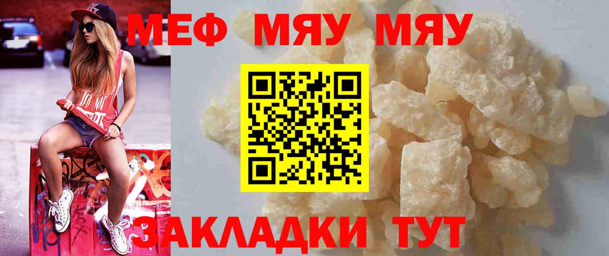 Мефедрон мука Санкт-Петербург