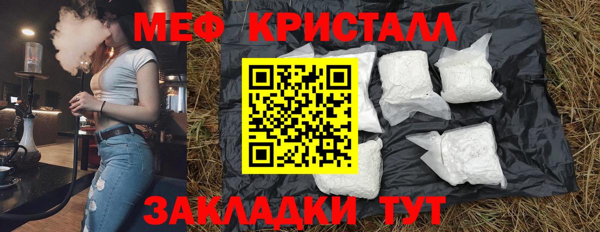 цена наркотик  МЕФ 4 MMC  Вход с VPN  Меф  МЯУ-МЯУ мяу мяу  Санкт-Петербург  МЯУ-МЯУ 