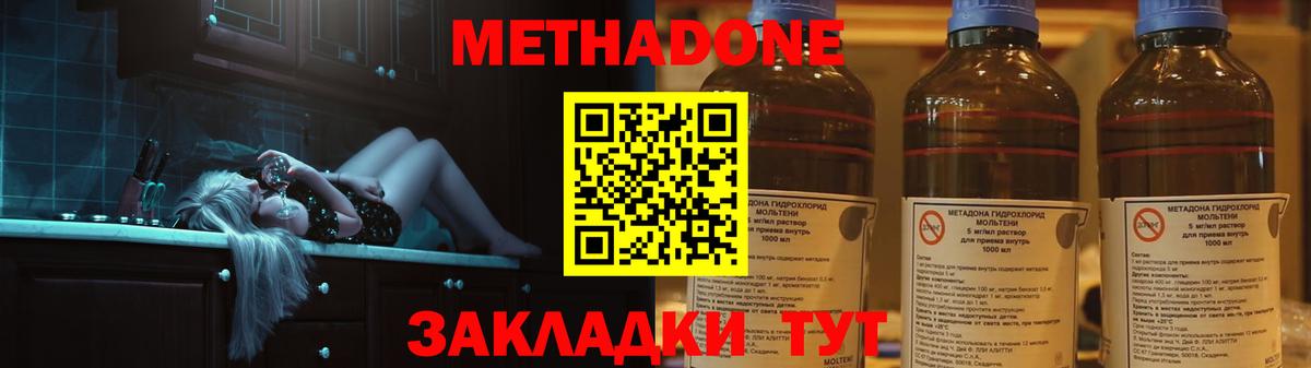 Метадон кристалл  MEGA   Санкт-Петербург  Вход с VPN 