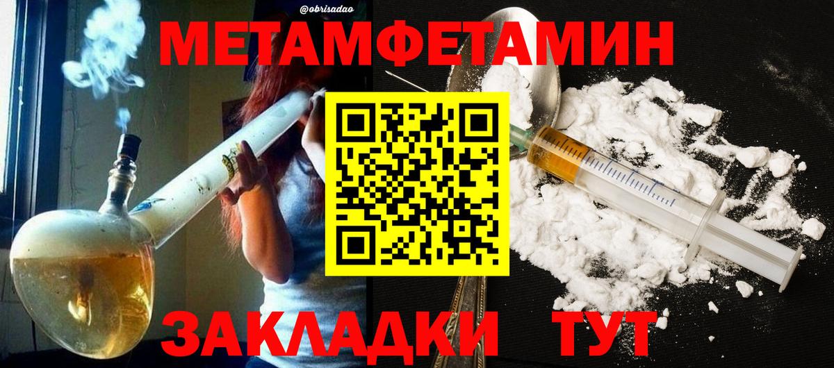 Метамфетамин  Вход с VPN  Санкт-Петербург  МЕТАМФЕТАМИН мет  МЕТАМФЕТАМИН мет 