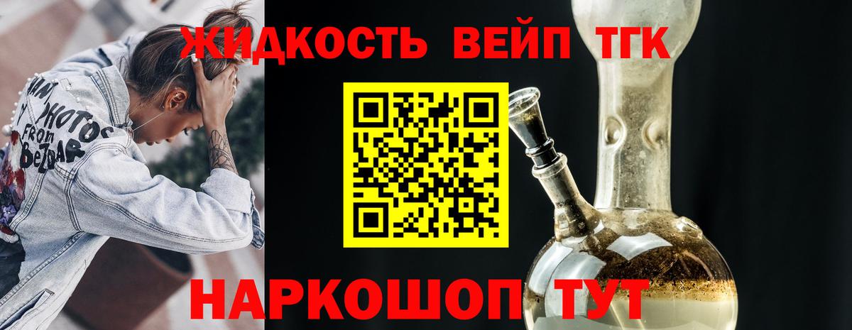 Санкт-Петербург  Дистиллят ТГК концентрат  что такое   ТГК жижа  Вход с VPN 